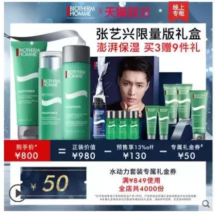 双十一必买清单男士护肤,双十一省钱攻略