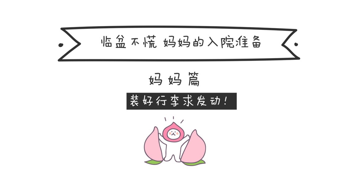 待产包里准备多少尿不湿,待产包准备的奶粉没用到