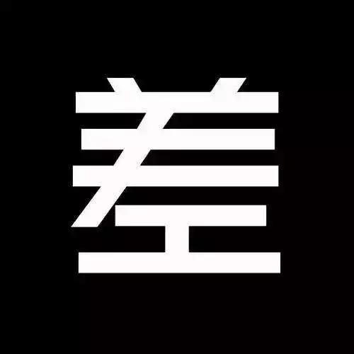 刷了好评刷差评，删了中评和差评！记者揭秘刷单删差评产业链花山检察2018-10-2316:55:10