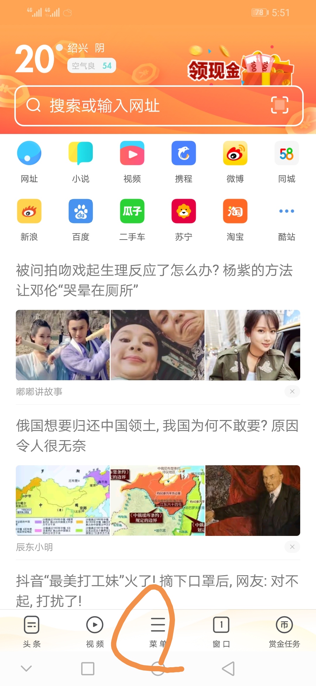 轻轻松松教你怎样在头条里赚钱,一分钟教你如何在头条上赚钱