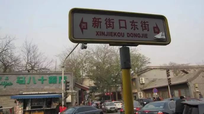 北太平庄简介,北太平庄是什么