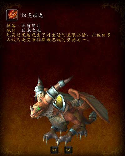 魔兽世界大地的裂变天赋在哪,大地裂变时空漫游坐骑