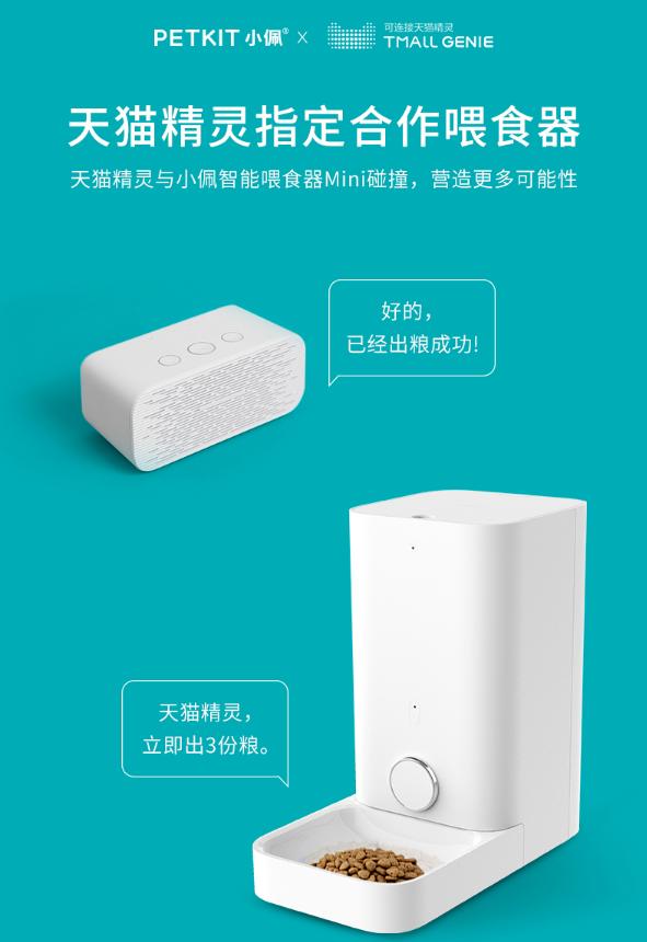 智能撸猫就差天猫精灵这几款配件