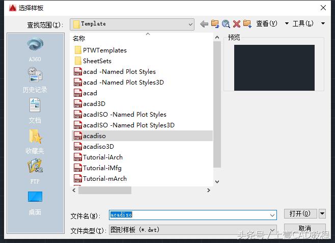 cad启动和新建不是一个样板文件,cad中如何保存自己的样板文件