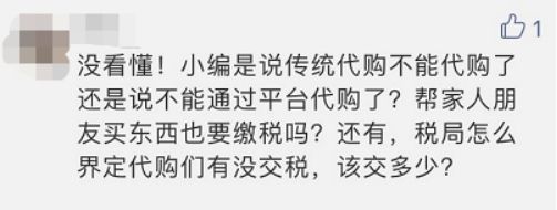 从澳洲帮亲友带礼物回国也要缴税？代购圈瞬间哭天抢地……