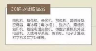 从澳洲帮亲友带礼物回国也要缴税？代购圈瞬间哭天抢地……