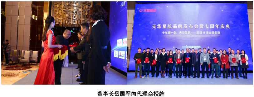 北京天华星航科技公司怎么样,天华星航