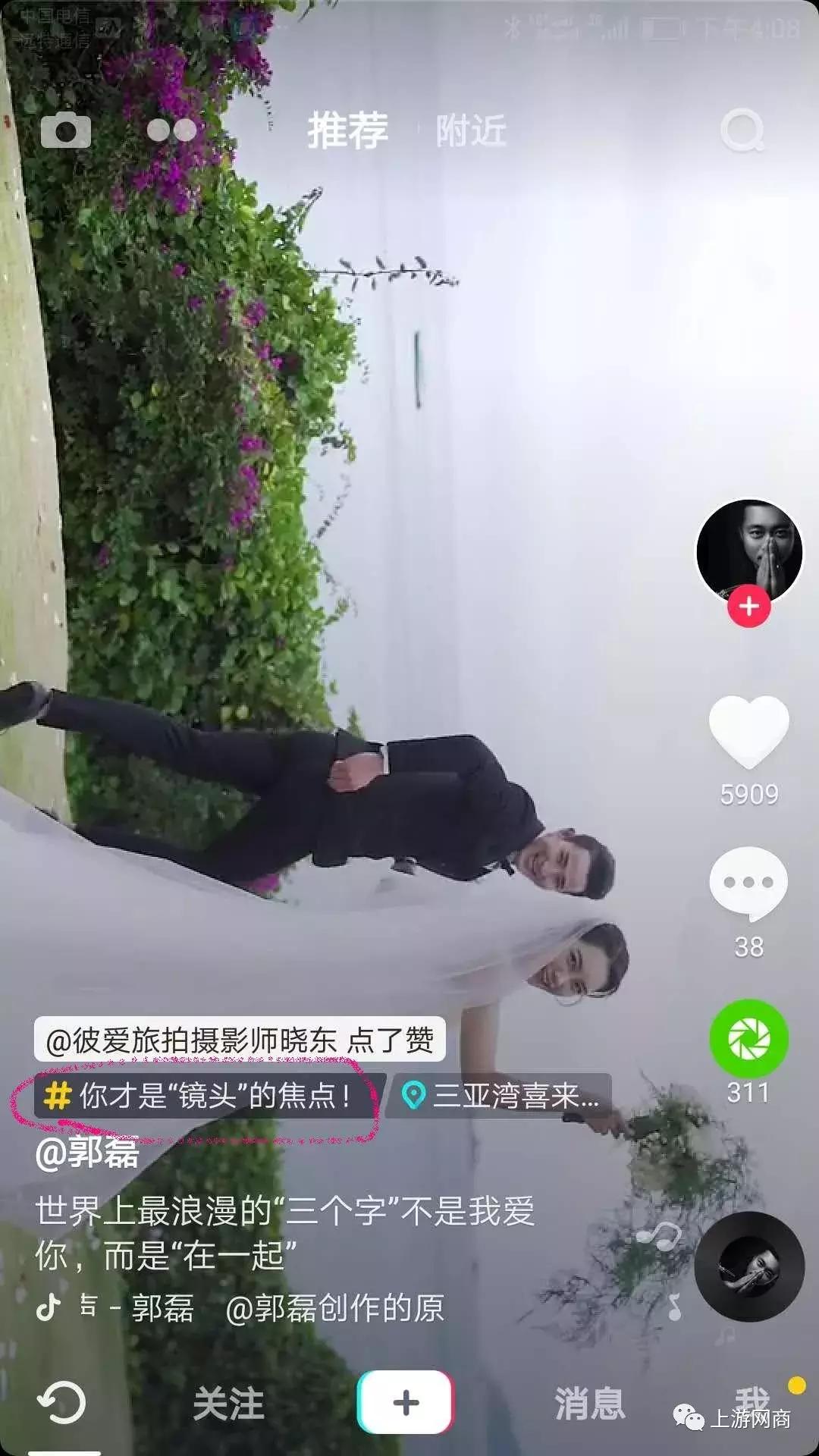 从A到Z，一个婚纱摄影抖音号该怎么搞？