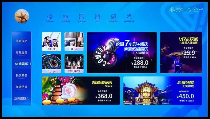 热烈祝贺重庆有线来点优家会员中心试运营上线！