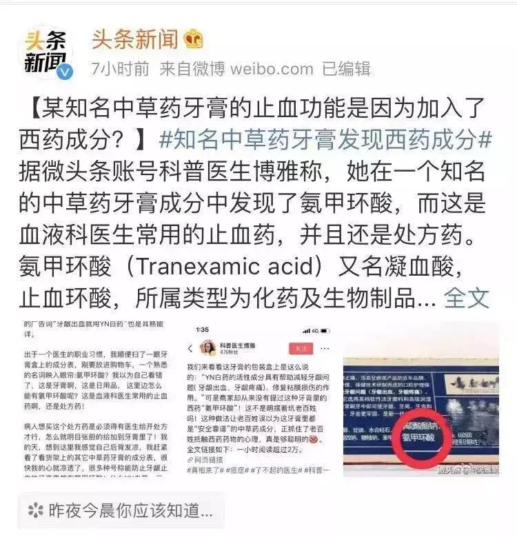 止血牙膏安全吗,止血牙膏推荐