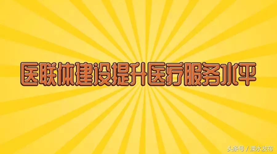 溧水区人民医院水平怎么样,溧水医疗系统待遇