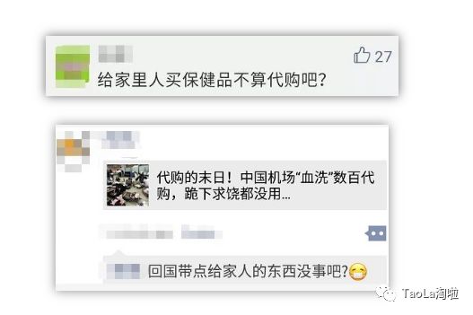 代购的末日来临,代购党新政