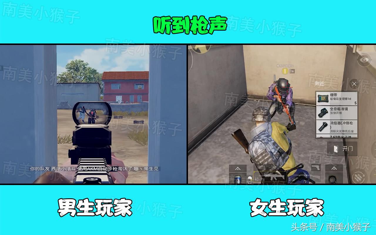 刺激战场怎么4人很容易吃鸡,男生和女生宿舍玩刺激战场的区别