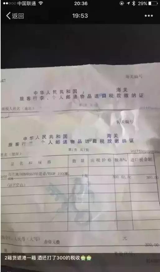 小心被重罚！回国帮亲友带礼物或被税！最高可罚50万！