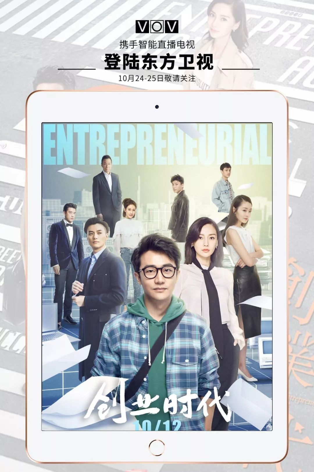 创业时代电视剧打官司片段,创业时代好看的现代剧