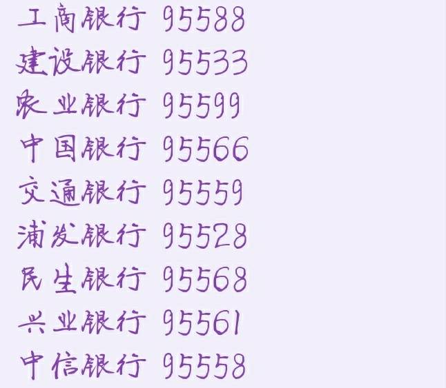 各个部门的电话，收藏起来，当你遇到事了，比找警察还方便靠得住