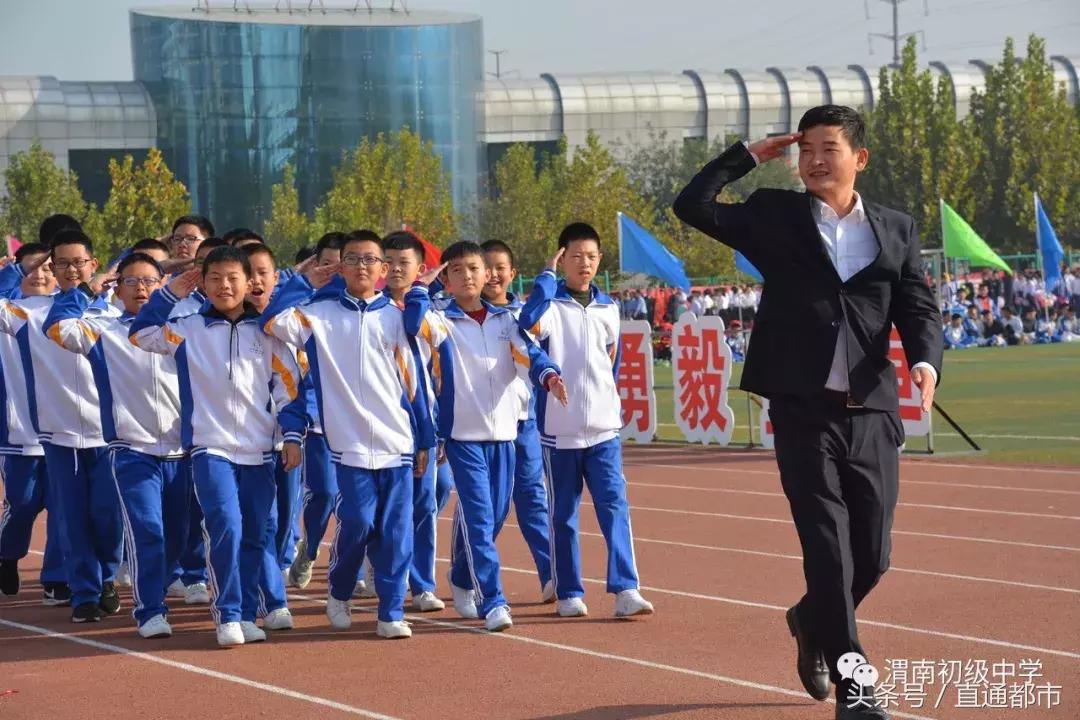 渭南桃园小学运动会开幕式,渭南小学生运动会开幕式