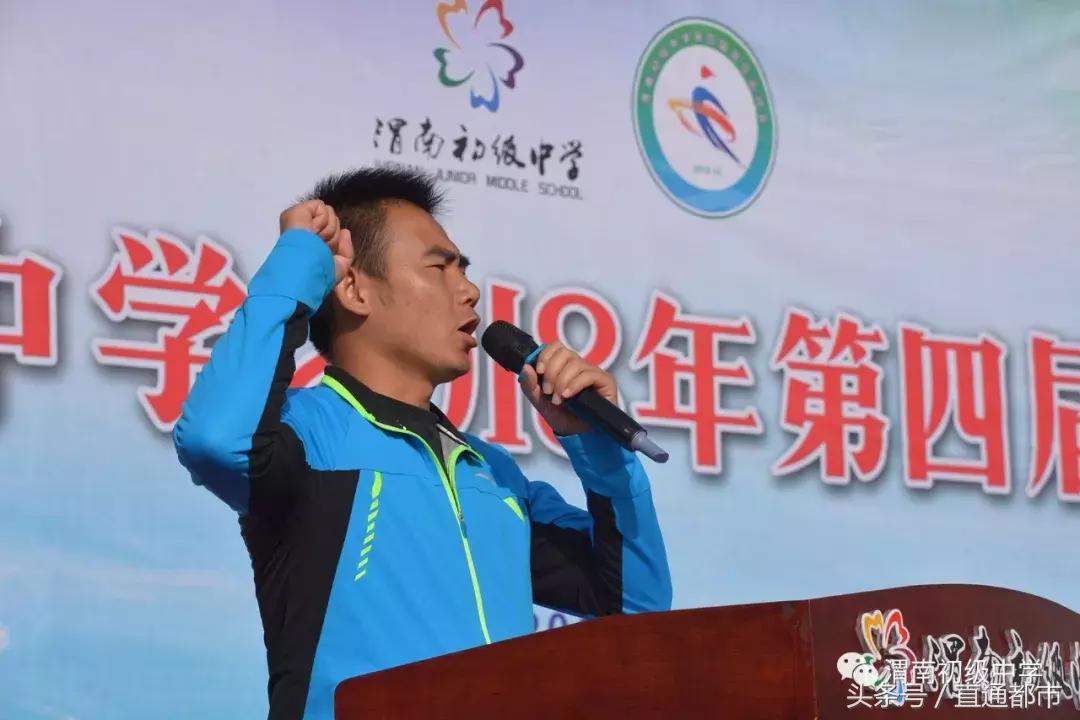 渭南桃园小学运动会开幕式,渭南小学生运动会开幕式