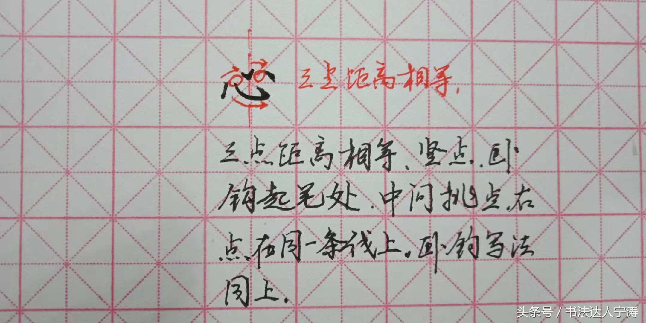 字总是写的很歪怎么回事,字永远写不好是怎么回事