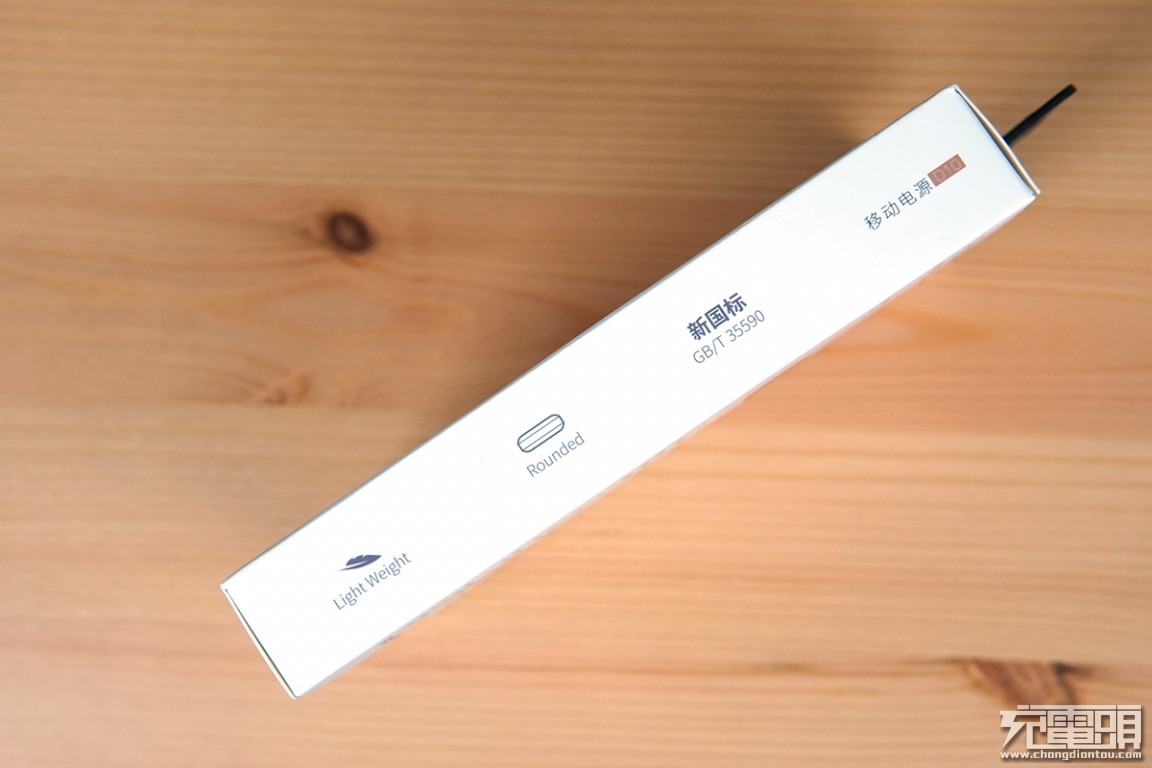 出门就带一个充电器,台电d10pro移动电源