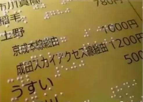 日本的贴心设计,日本暖心小设计