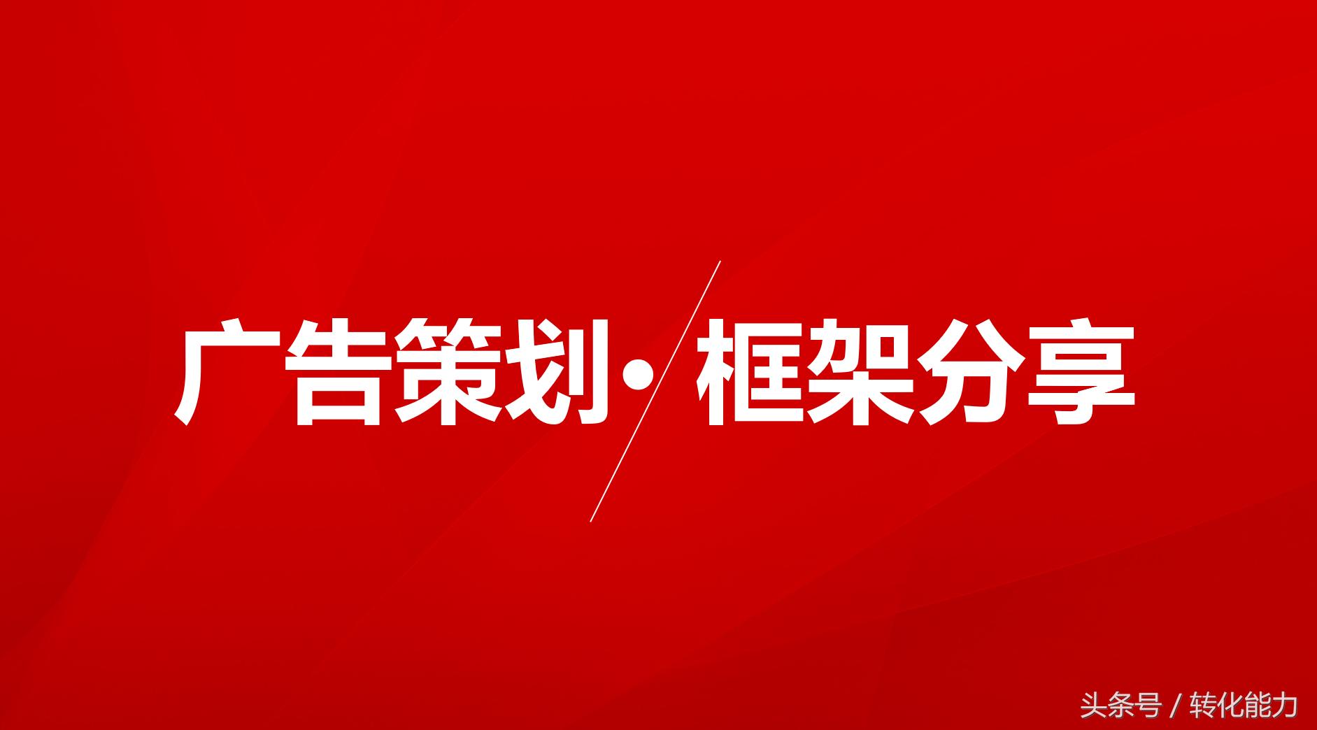 广告策划广告主广告目标,广告策划和广告创意的关系