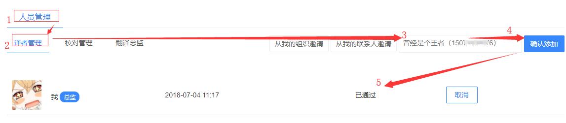 人人译兼职怎么操作,人人译翻译兼职能赚多少钱