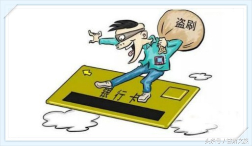 如何查出自己的银行卡被骗子利用,银行卡被刷走的过程