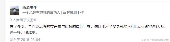 星巴克外卖什么比较好喝,星巴克外卖超浓