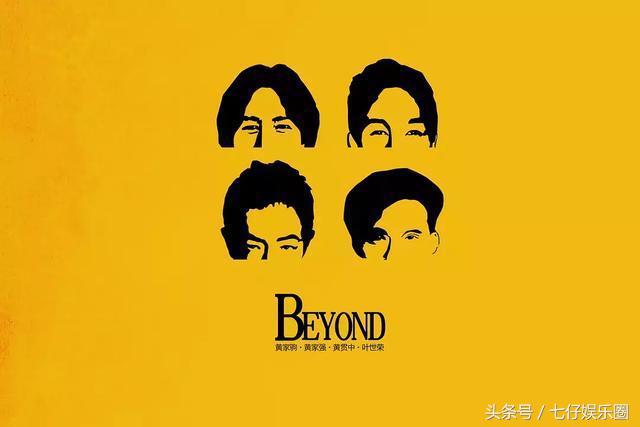 beyond被高估,被高估的beyond