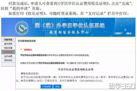 新西兰留学学历条件,新西兰文凭入学要求