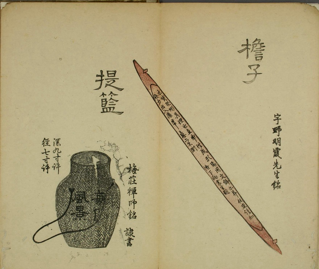 卖茶翁茶器图值钱吗,卖茶翁茶器图欣赏