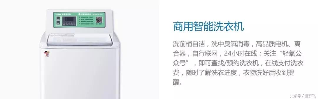 不到两年获4次融资，准独角兽轻氧为何频获巨头企业青睐？