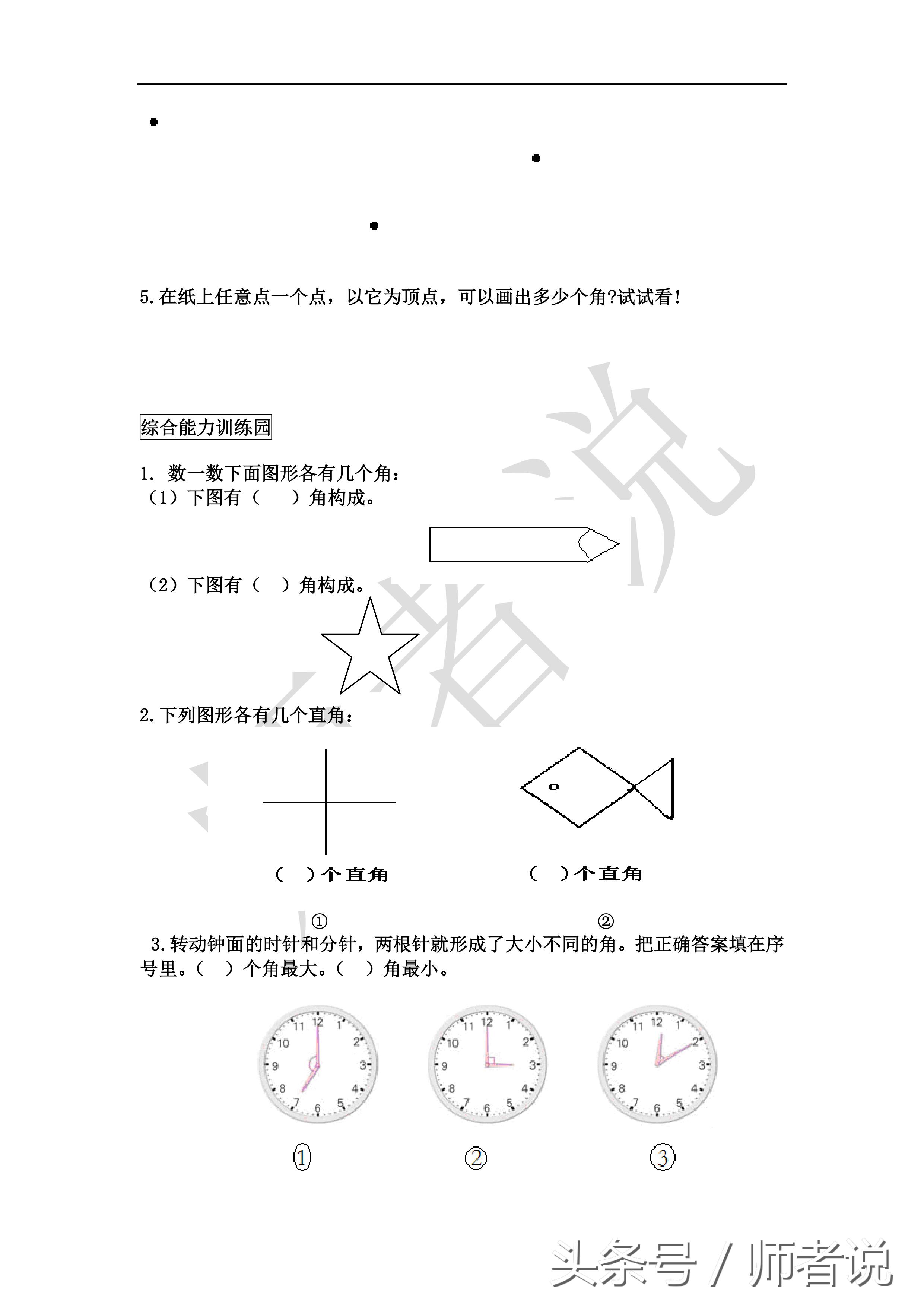 二年级数学前三单元测试卷可打印,二年级上册数学第一单元试卷2021