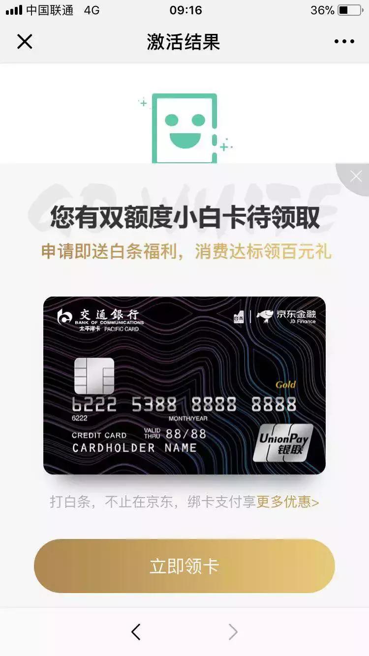 金主驾到·榕你发财!|金榕家携手京东白条让你任性拿去花!