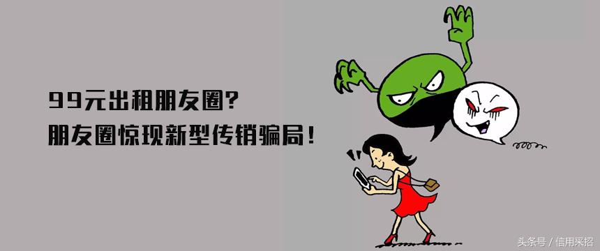 新型传销骗局2900怎么分钱,1700元传销骗局