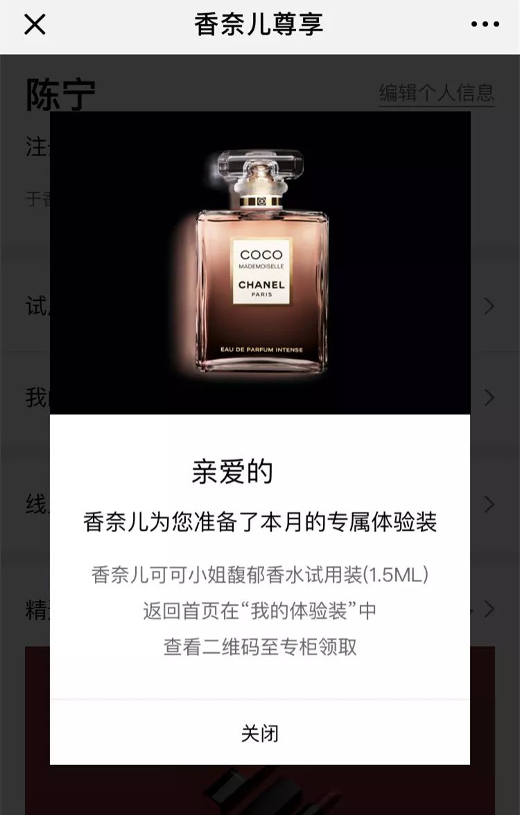 大牌小样在哪里免费领才是正品,如何领大牌小样