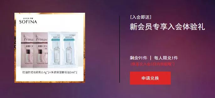 大牌小样在哪里免费领才是正品,如何领大牌小样