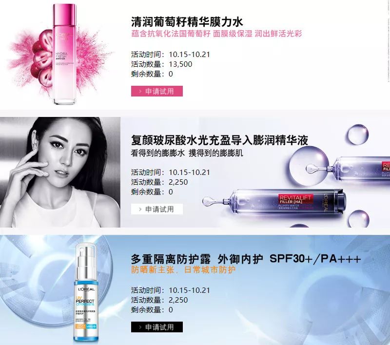 大牌小样在哪里免费领才是正品,如何领大牌小样