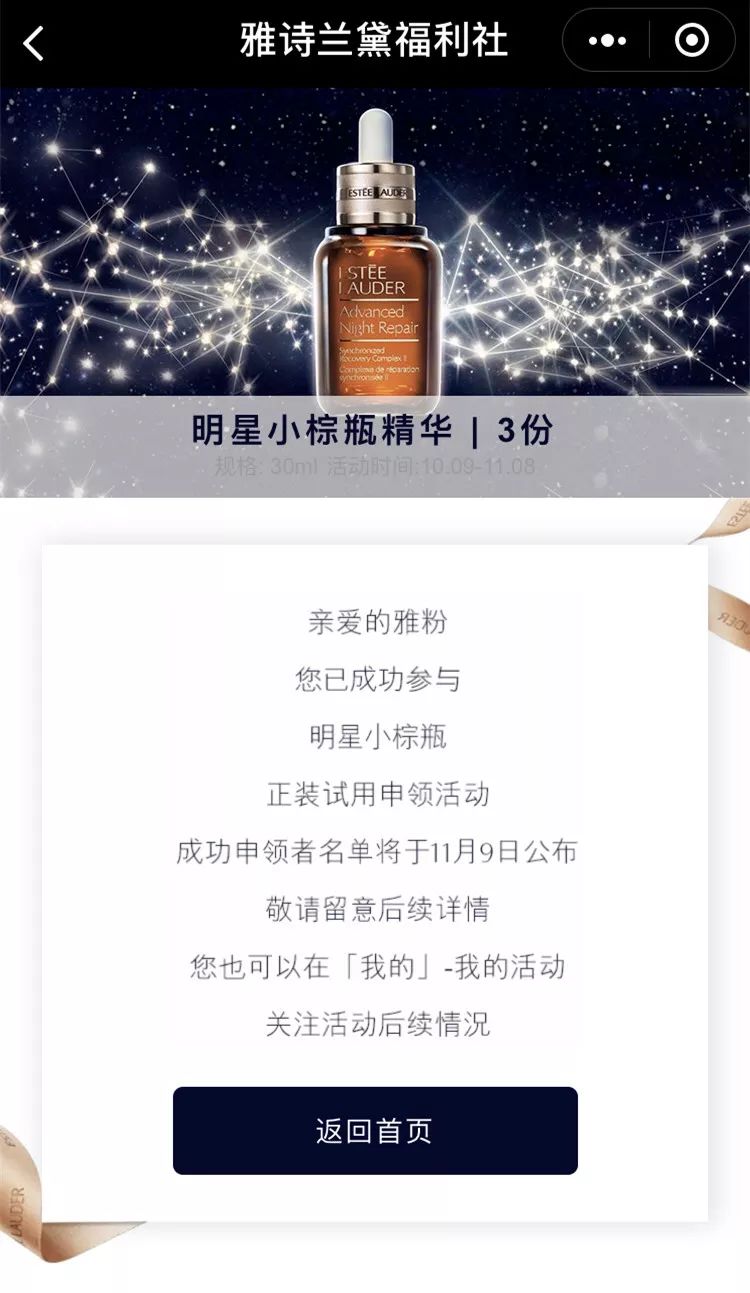 免费领取大牌正品小样怎么领,怎么领大牌护肤品小样