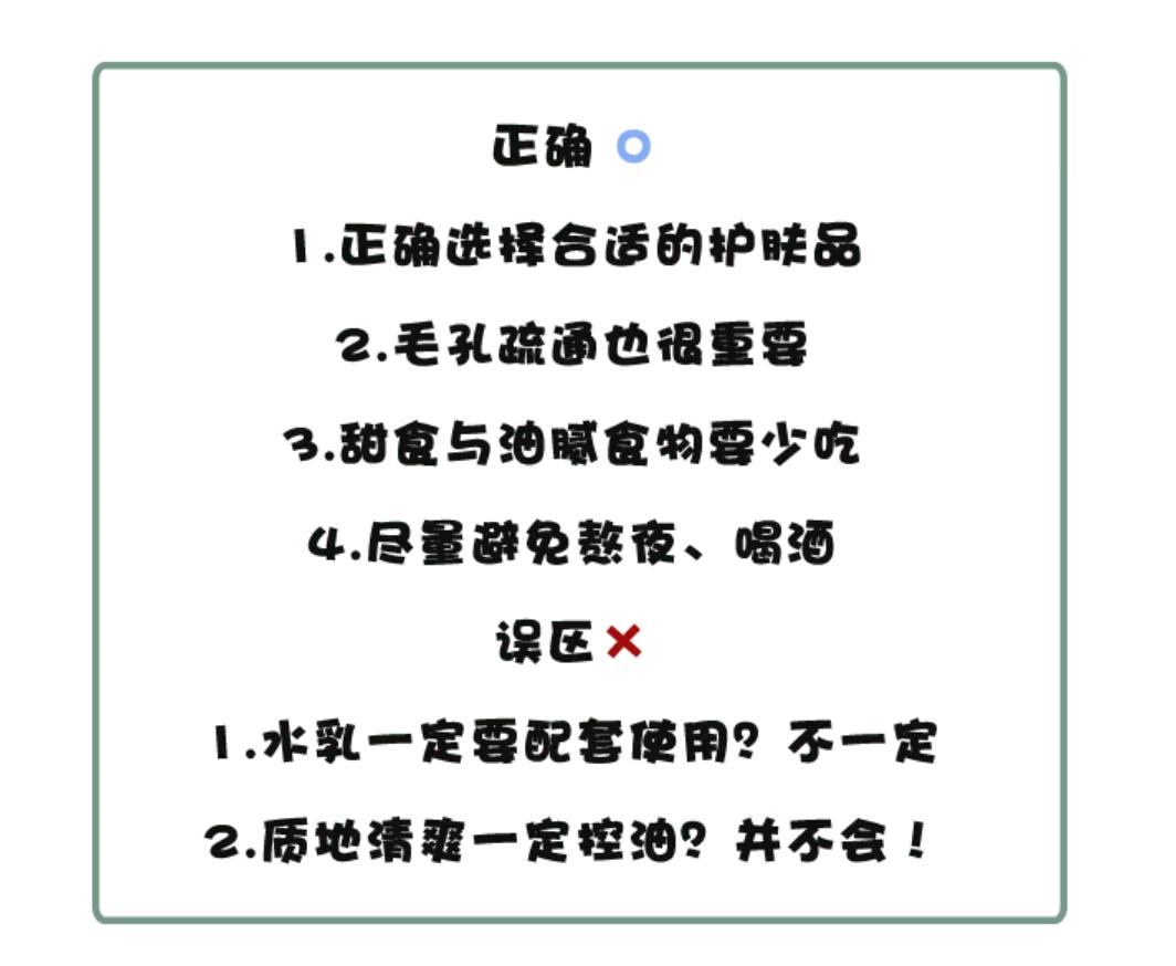 混油皮敏感角质层薄水乳推荐,混油皮去黄提亮美白水乳推荐