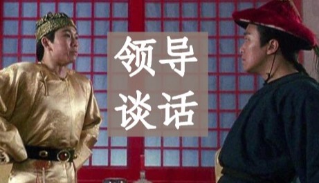 领导问你对岗位有啥看法建议,领导问你对工作的态度怎么说