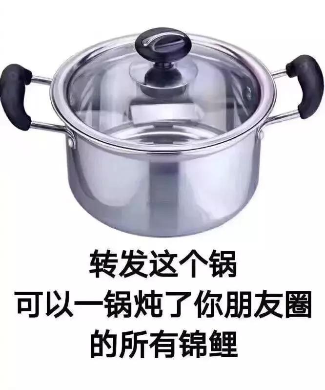 朋友圈的锦鲤*局骗**，今天你转发了吗？