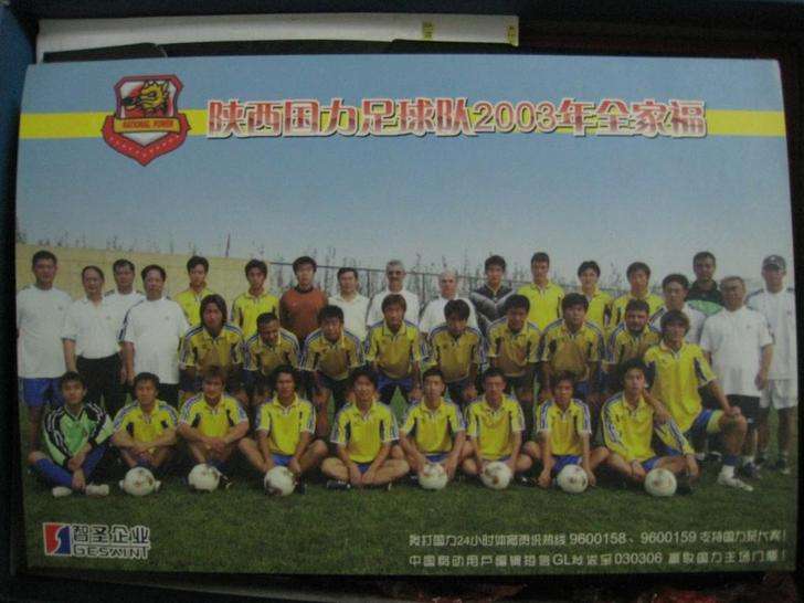 陕西省足球最近有比赛吗,陕西足球最新消息今天