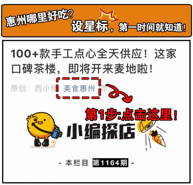 惠州汝湖糖水店,惠州惠城甜品糖水店