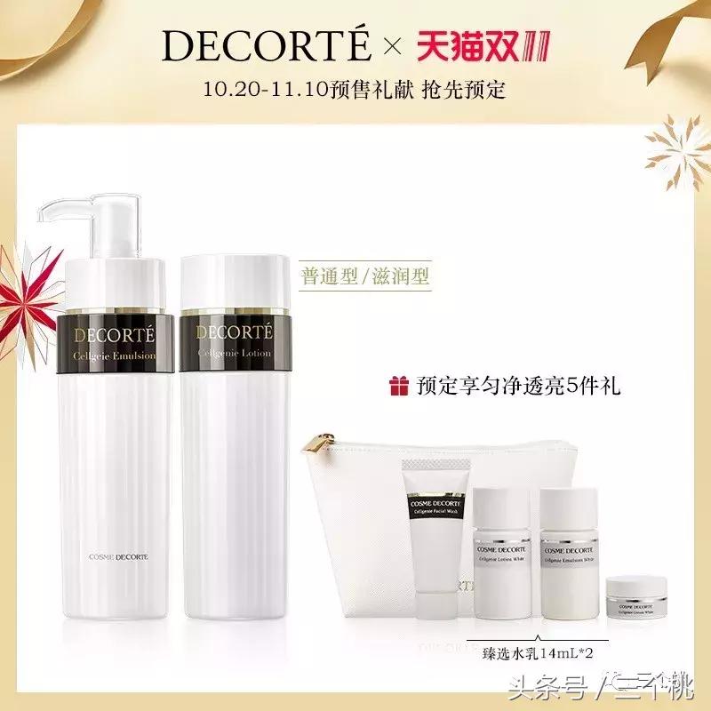 双十一必买护肤品好物清单,双十二必买的平价好用护肤品