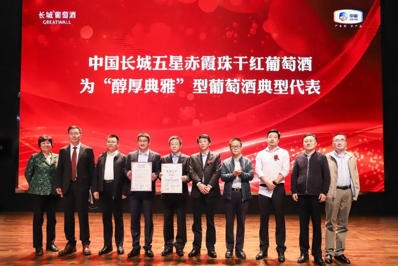 长城葡萄酒迎来五大品牌时代，再添醇厚典雅风格，直指50亿俱乐部