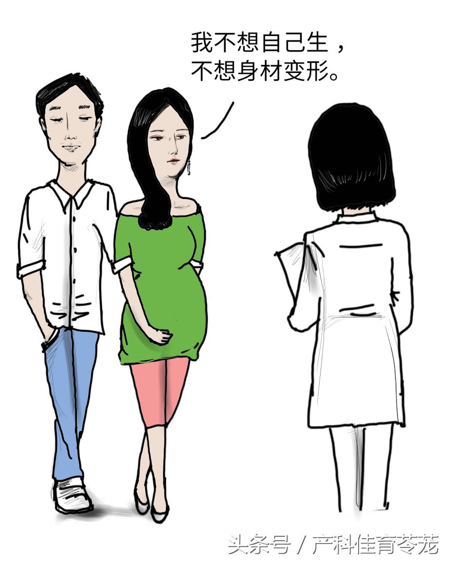 剖宫产辟谣,腹膜外剖宫产辟谣