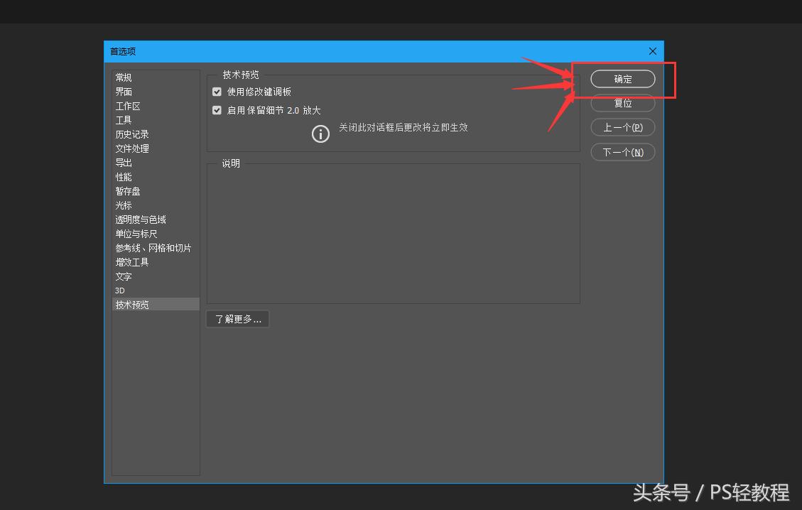 pscc2019必备实操小技巧案例教学,pscc2018全套入门教程第14讲修改