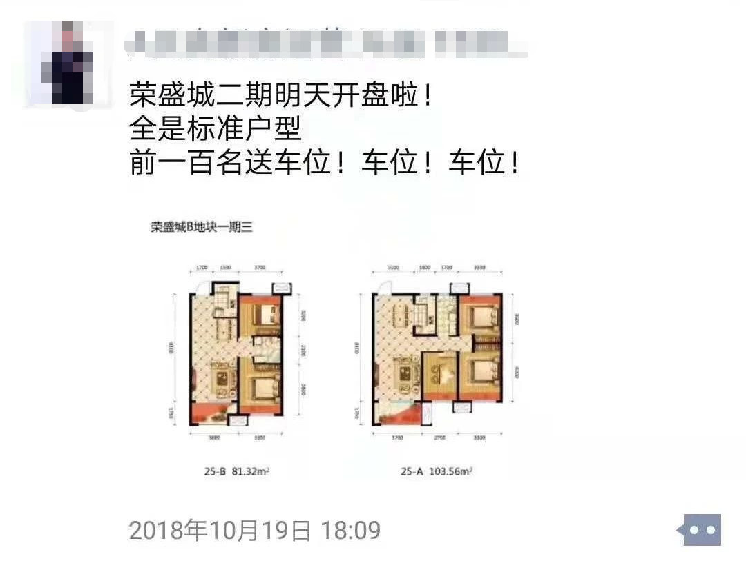 沈阳荣盛城卖五千？恐怕大家都上了套路营销的当